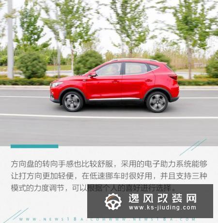手动挡大天窗/6万就能拥有TA 试驾名爵ZS