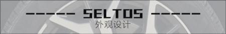 海外试驾起亚Seltos 让人嘴角疯狂上扬