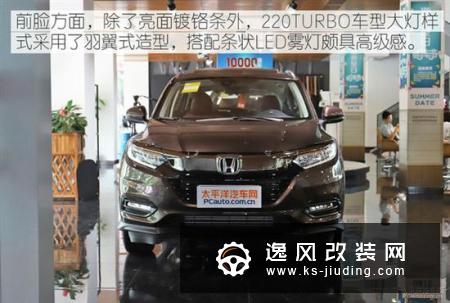 红内带T更热辣 抢先实拍新款缤智220TURBO