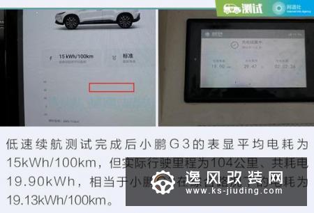 用实力让我放下心中的偏见 测试小鹏汽车G3