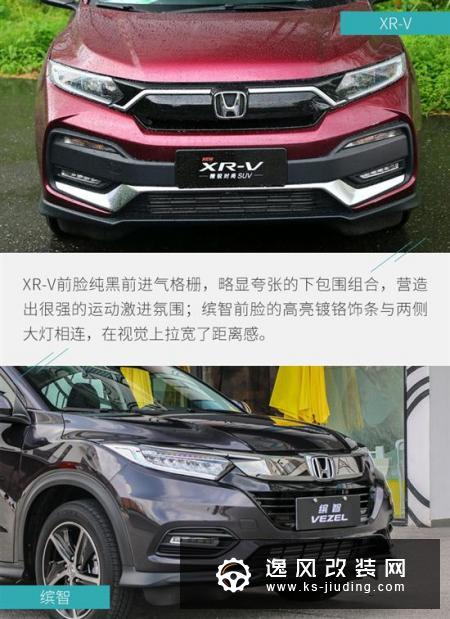 争夺小型SUV一哥 本田XR-V对比本田缤智
