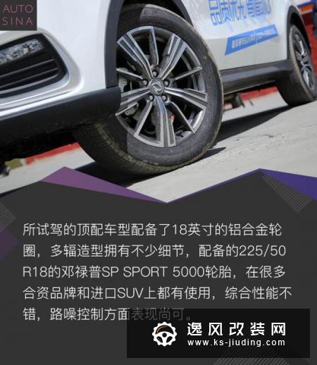产品力进一步提升 风光580Pro试驾体验
