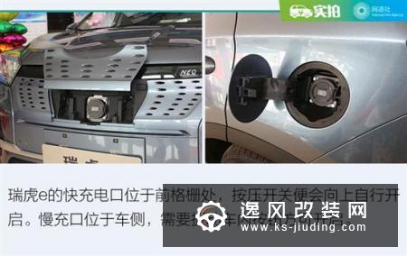 外观时尚/配置够用 到店实拍奇瑞瑞虎e