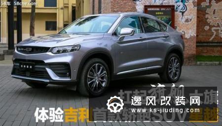 试驾吉利全新星越 近20万到底值不值？