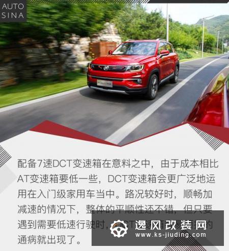 1.4T动力更强 试驾长安CS35 PLUS新车型