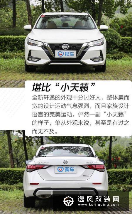精打细算的选择 丰田雷凌对比日产轩逸