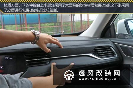 测试哈弗F7 1.5T两驱i潮版 实用派旗舰