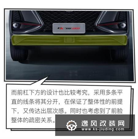 精益而求精 长安CS75 PLUS设计解读
