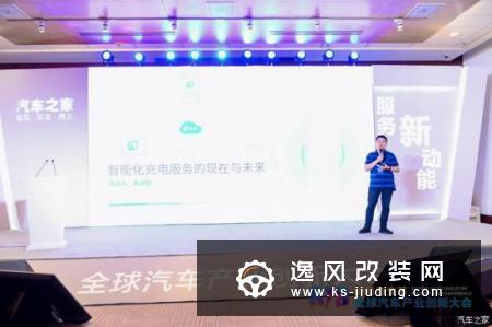 电享科技朱卓敏：智能充电服务解决痛点