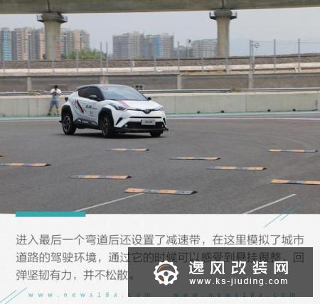 年轻心态就是要打破常规 赛道体验丰田奕泽