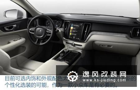 只回答四个问题 再次试驾全新沃尔沃V60