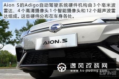 欲立一座永恒之塔 体验广汽新能源Aion S