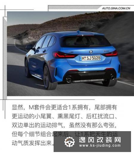 告别后驱 全新宝马1系两厢版官图解析