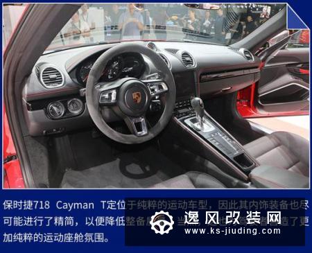 为性能而“简配”？实拍保时捷718 Cayman T