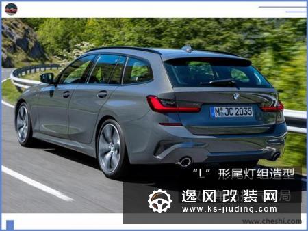 全新3系旅行版街拍曝光 增3.0T插混引擎