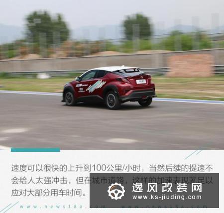 年轻心态就是要打破常规 赛道体验丰田奕泽