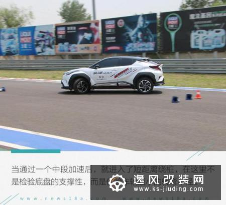 年轻心态就是要打破常规 赛道体验丰田奕泽
