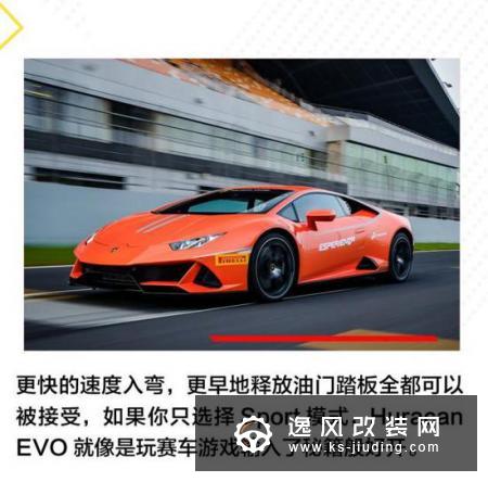 论兰博基尼的进化 赛道试驾Huracan EVO