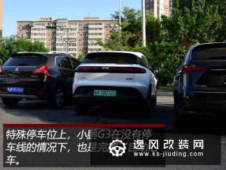 这辆电动车真的很聪明 体验小鹏G3自动泊车