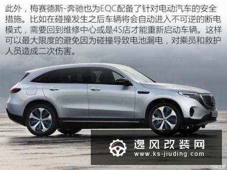 加钢管真能更安全？奔驰EQC碰撞解读