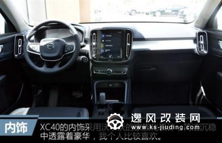国产XC40 放心吧最低配真的值得购买