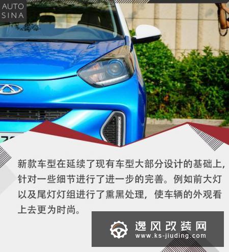 试驾奇瑞2019款小蚂蚁eQ1 小而美的绿色选择