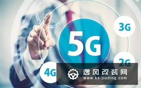 5G到底能把新能源汽车带向什么样的新高度