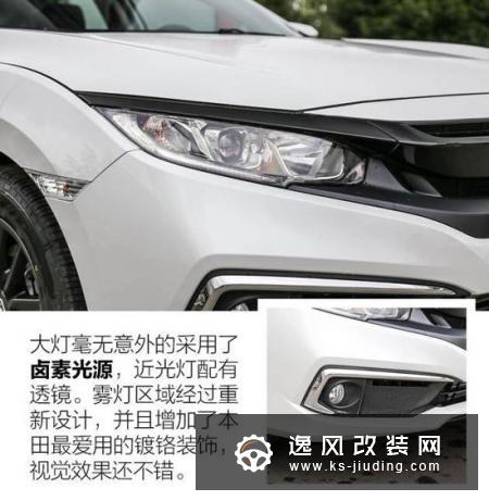 神车还得配手动挡 抢先实拍新款思域