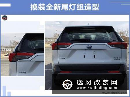 丰田全新RAV4实车曝光 10月上市/尺寸提升