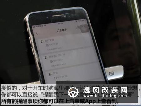 看点不同的/抢先试荣威RX5 MAX智能系统