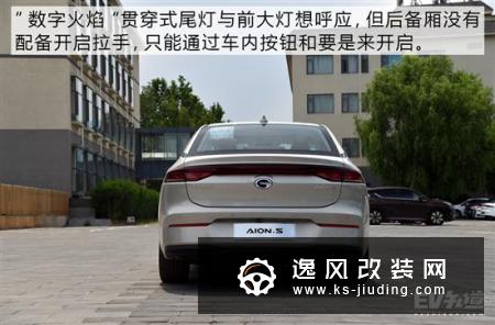 欲立一座永恒之塔 体验广汽新能源Aion S