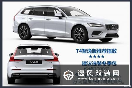 只回答四个问题 再次试驾全新沃尔沃V60