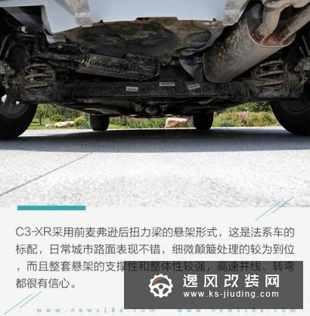 试驾雪铁龙C3-XR百年臻享版 满足国六排放