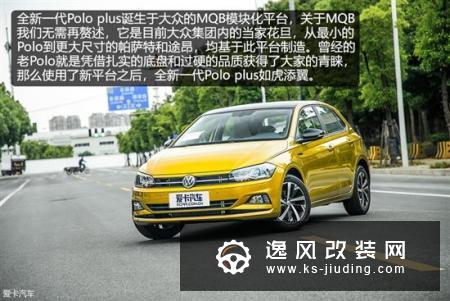 告别PQ迎接MQB 测试全新一代Polo plus