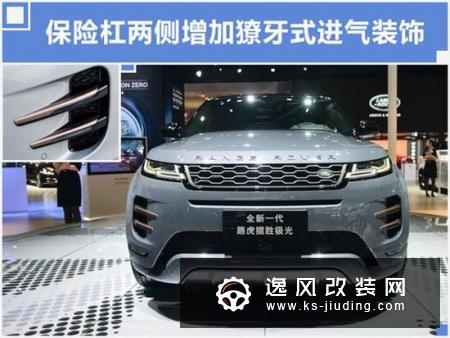 全新路虎极光售价下调 35.9万起下月开卖