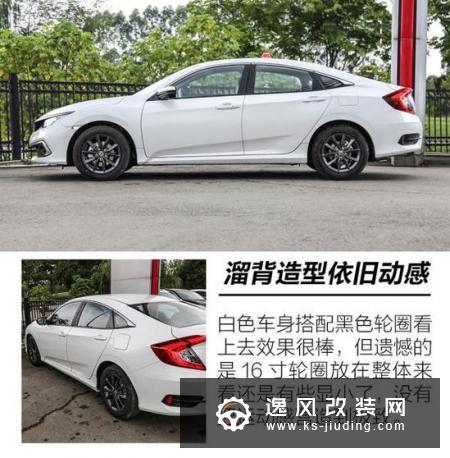 神车还得配手动挡 抢先实拍新款思域