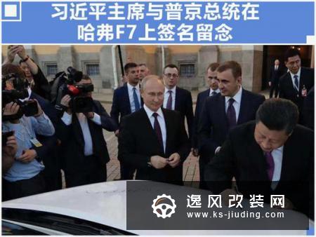 哈弗F7销量连续破万 俄罗斯售价比中国更贵