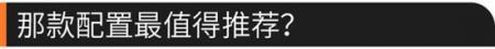 搭520km长续航  2020款小鹏G3值得一看