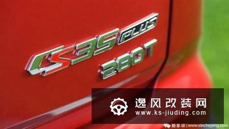 长安CS35 PLUS 1.4T试驾：更强动力成就好车