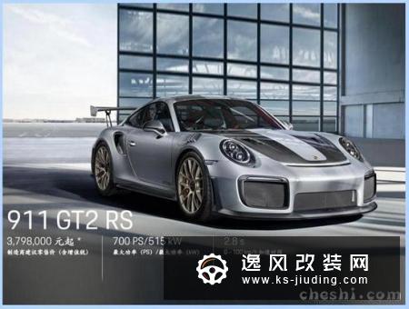保时捷911 GT2 RS到店实拍 售价将近400万元