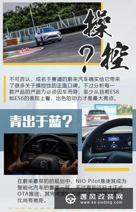 中美网红对战 ES6能让Model 3车主改单吗？