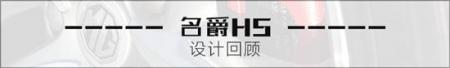 新车型真香 深度试驾名爵HS 20T新款