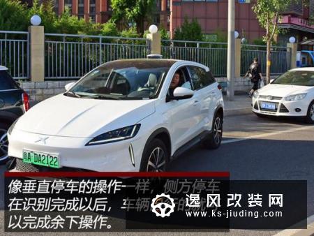 这辆电动车真的很聪明 体验小鹏G3自动泊车