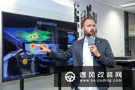 数字力量助力设计创新 拜腾上海设计中心启用