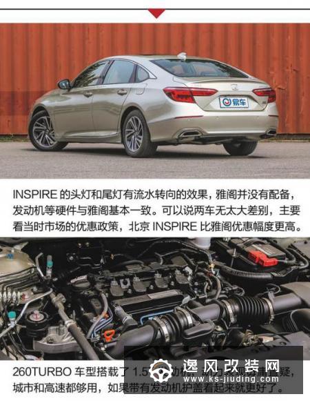 比雅阁多优惠一万 高性价比中级车推荐