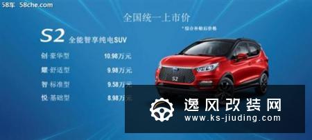 58秒看懂比亚迪S2 8.98万起的纯电小SUV