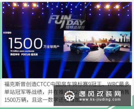 三箭齐发/13.98万元起 长安福特进入8 2时代