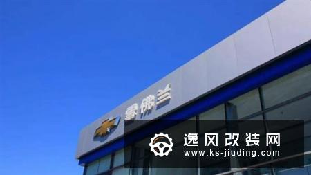 上汽通用推8年16万公里质保 下一家会是谁