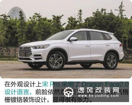 这台能成爆款吗？深度体验宋Pro燃油版