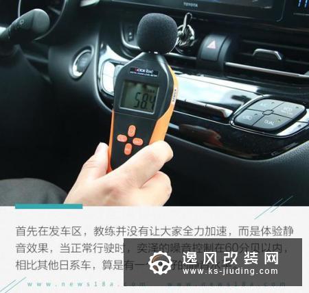 年轻心态就是要打破常规 赛道体验丰田奕泽